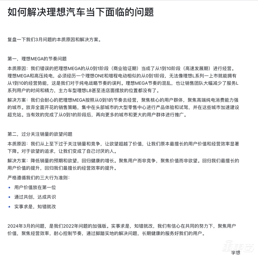 小米SU7杀出包围圈！一周2400人提车，理想两周比问界多卖3700台