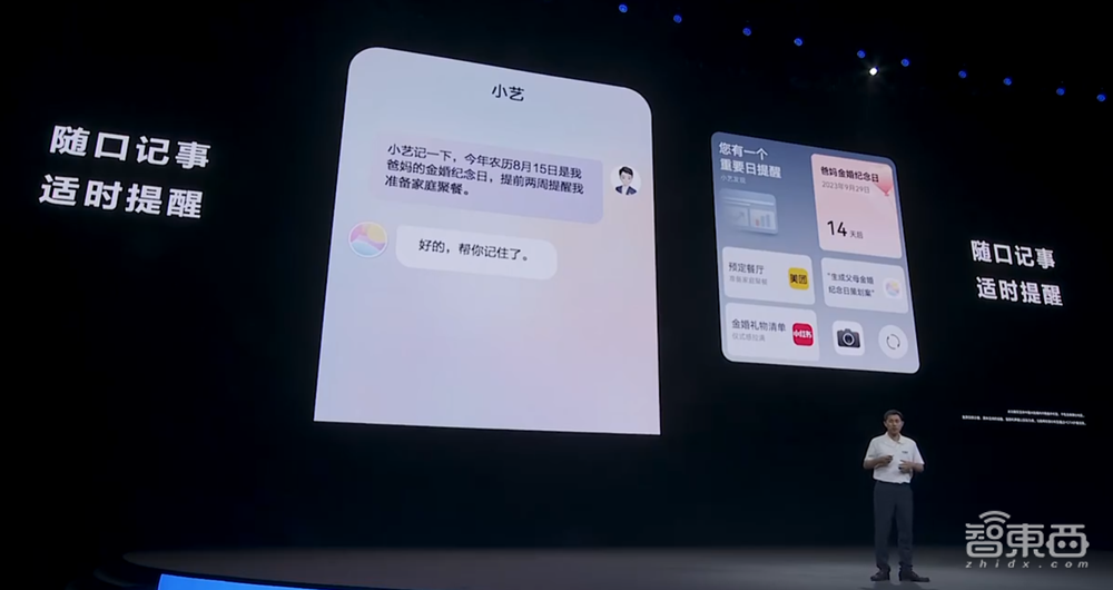 余承东:华为手机正在回归道路上!首发大模型语音助手小艺,鸿蒙 4来了