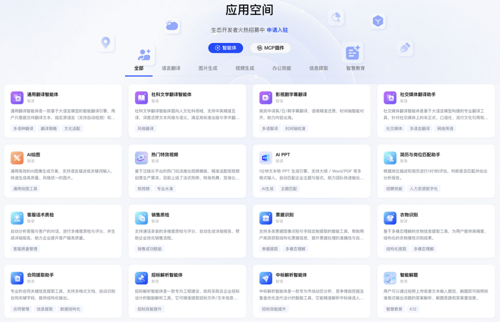 智谱再融10亿!获上海国资押注,开源视觉大模型,能解说球赛,还会玩手机