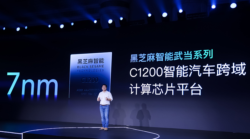 智能汽车一颗芯片就够了!黑芝麻智能王牌+1,7nm芯片亮相