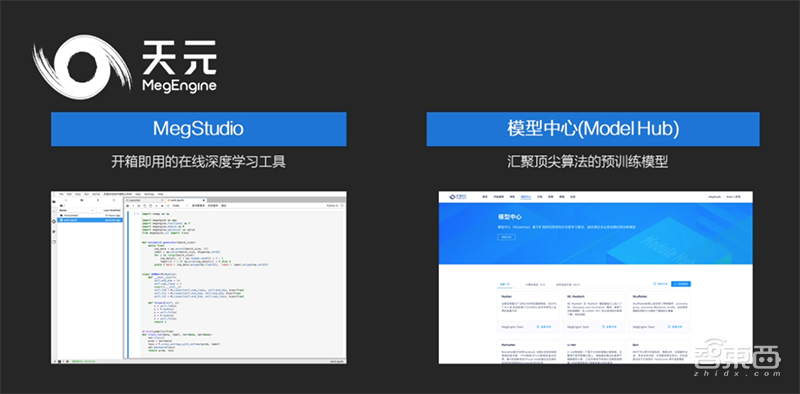 中国AI开源的新生力量!旷视“天元”深度学习框架全解读