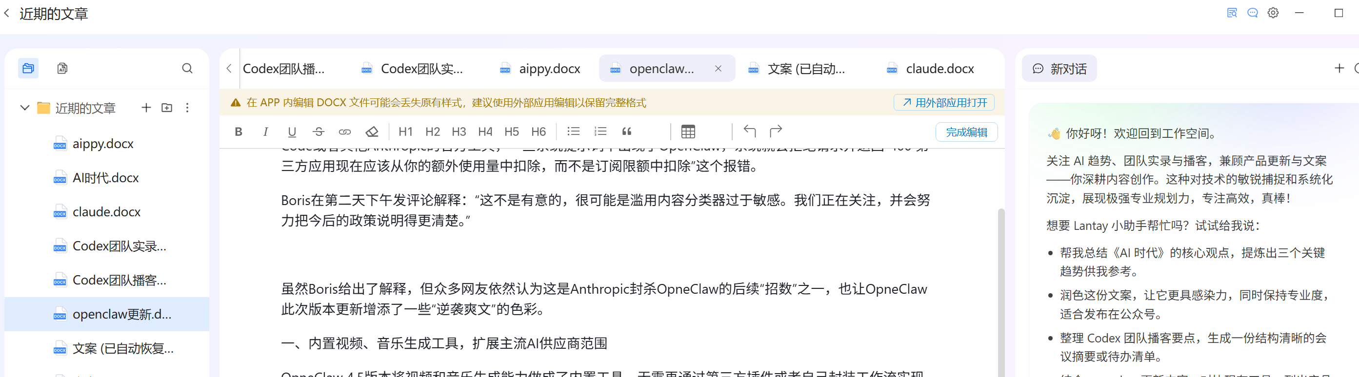 24小时深度体验Lantay:115篇论文丢进去,直接写成万字综述