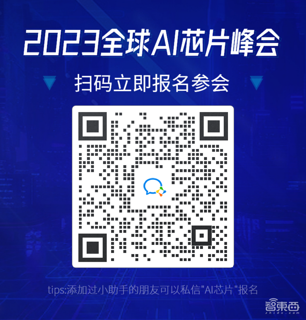 NVIDIA上海交大领衔,存算一体团队来了!全球AI芯片峰会三批嘉宾揭晓