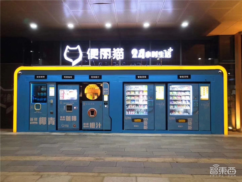 谁杀死了无人货架?