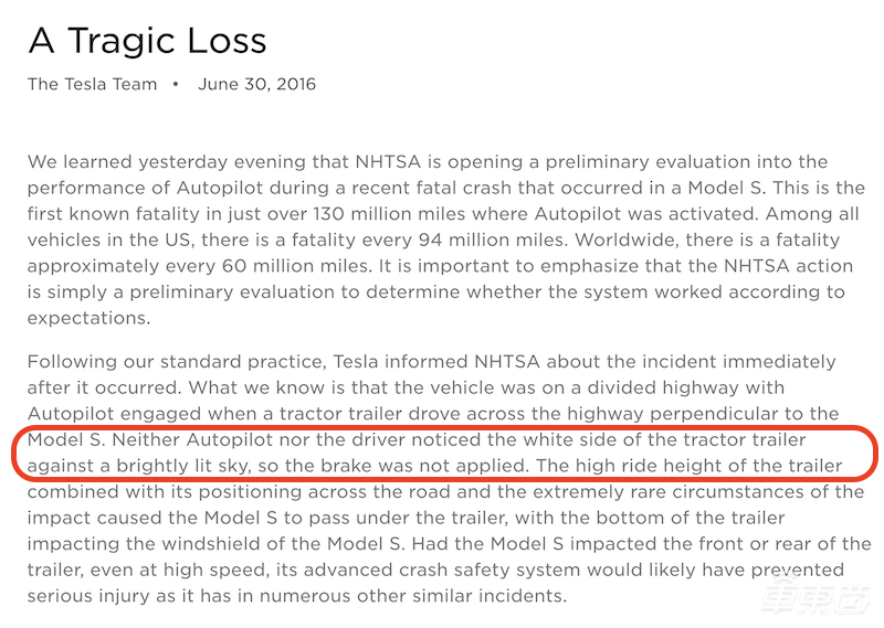 特斯拉在台湾撞上侧翻货车 L2级自动驾驶未反应