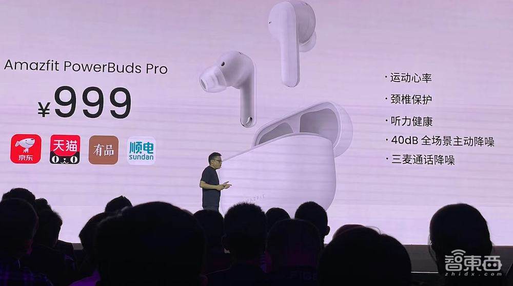 华米科技推两个系列三款智能手表,重构Amazfit品牌,对话CEO黄汪