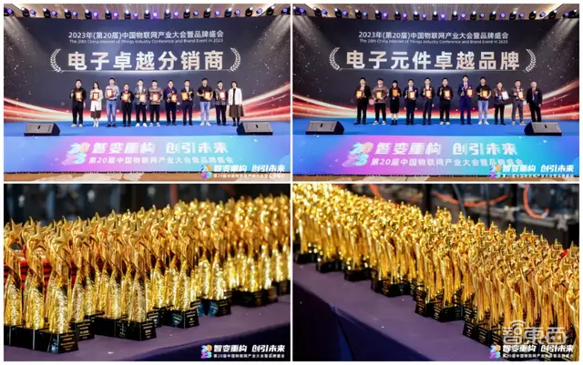 见证品牌的力量!2024慧聪物联网品牌评选【奖项申报】火热开启!