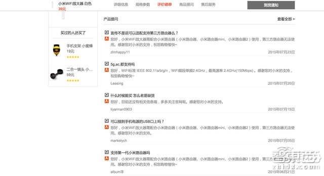 体验:新小米路由器&WI-FI放大器