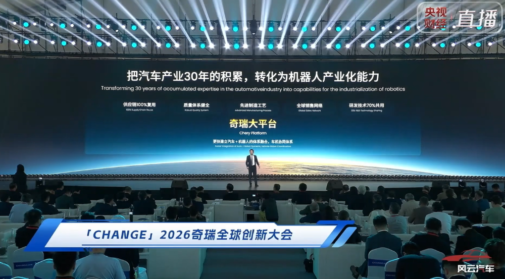 奇瑞不想做“车企”了！电动拖拉机、飞行器都来了，明年投产固态电池