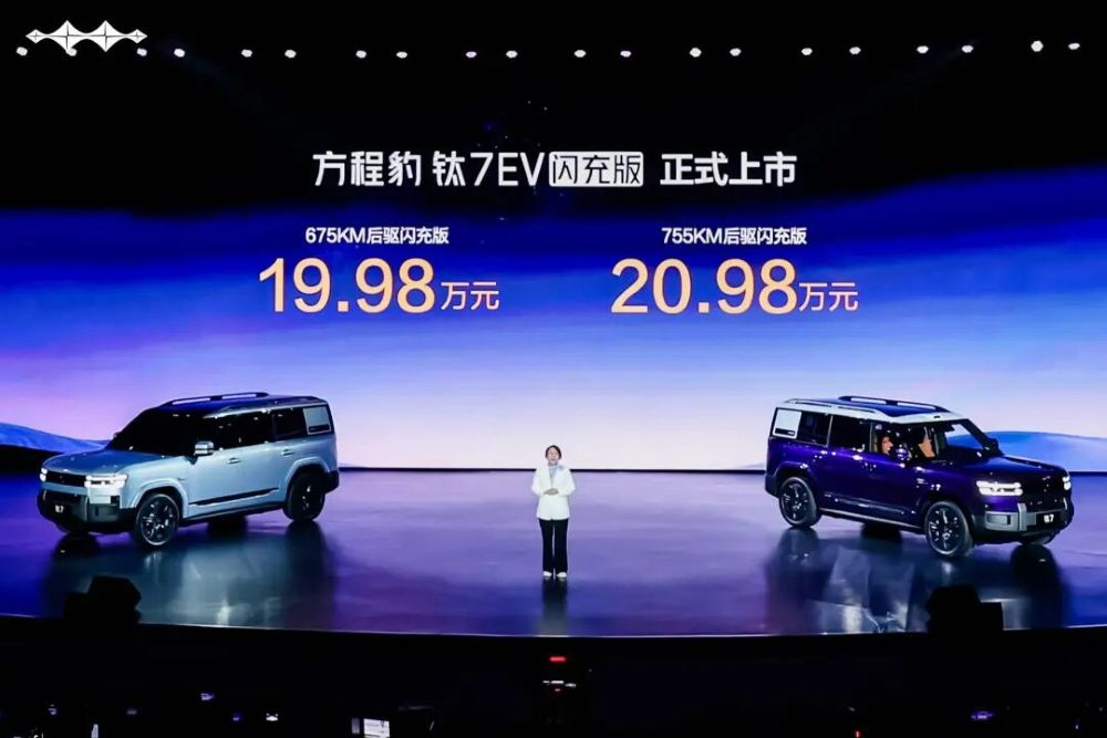方程豹钛7EV 闪充版19.98 万起售,5分钟快充,全系高阶智驾一步到位