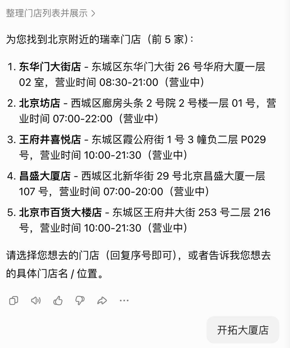 豆包会做任务了,成功帮我薅了瑞幸的羊毛