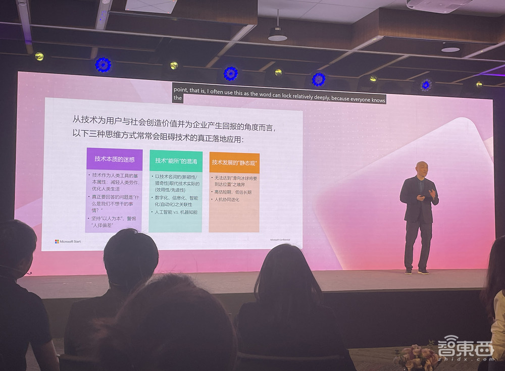 微软全球资深副总裁屠蔚青:AI支持个性化内容推荐,未来Copilot会呈现MSN内容