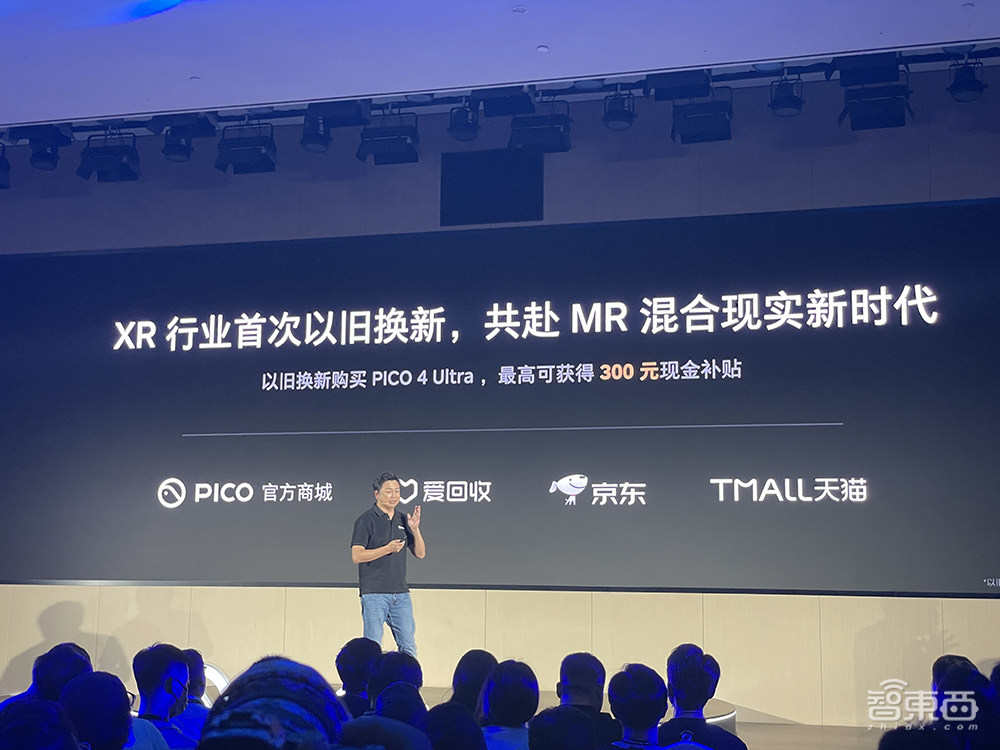 4299元！字节首款MR头显来了，巨幕打游戏，同屏刷抖音，兼容苹果Vision Pro