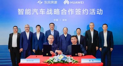 华为东风新品牌官宣！中高端车型或明年上市，正公开征集品牌名