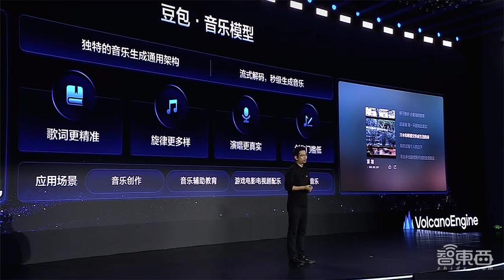 字节视频大模型杀死比赛！无缝镜头切换，运镜技巧拉满，音乐创作和翻译自由也实现了