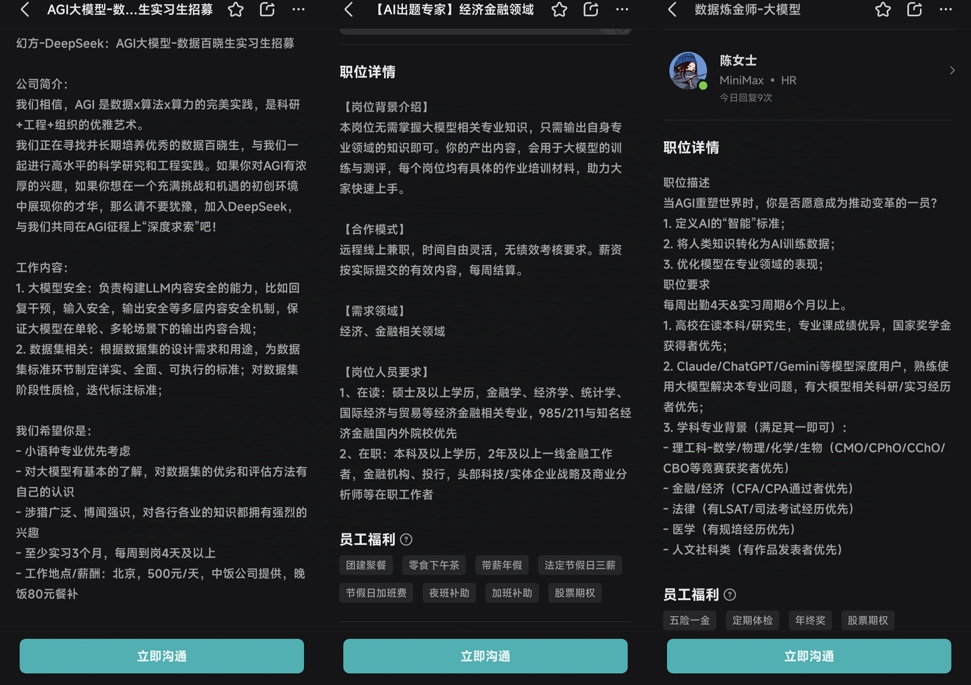 时薪800、学历硕士起：大厂热抢的AI数据“炼金师”到底在做什么？