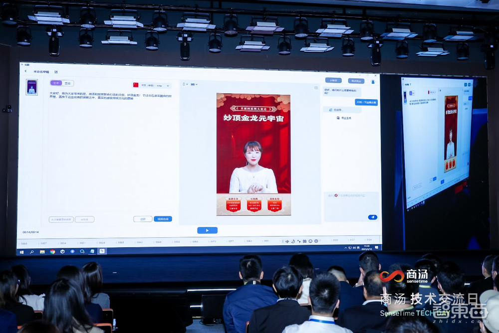 商汤版类ChatGPT来了!“日日新”大模型体系发布,现场演示AI写代码、线上问诊、秒做视频