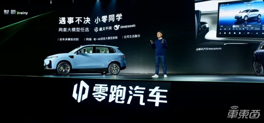 “半价理想”冲进比亚迪吉利包围圈!新车标配智驾,99元预定1.5万人下单