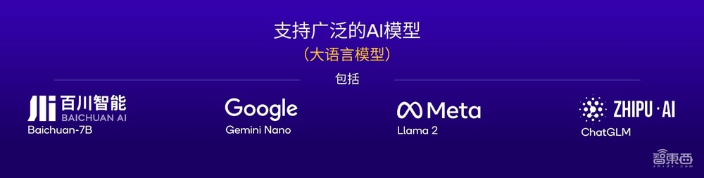 100亿参数大模型落地手机!高通三代骁龙8s发布,小米总裁卢伟冰站台首发