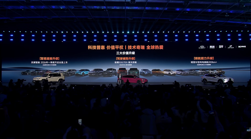 尹同跃喊出“奇瑞的AI不客气了”！猎鹰智驾年内上车超35款，座舱接入AI智能体