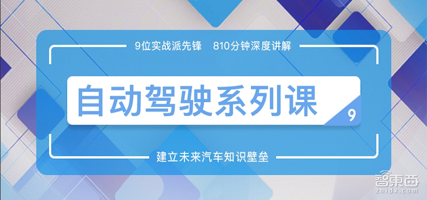 自动驾驶系列课 | 高德地图大咖主讲 一文看懂高精地图【附PPT】