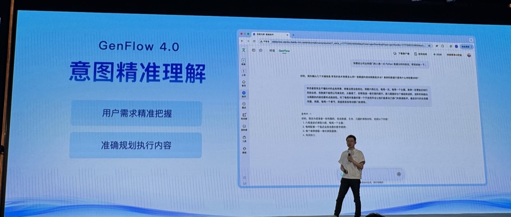 刚刚，百度把龙虾、剪辑Agent、Office Agent全塞进网盘！