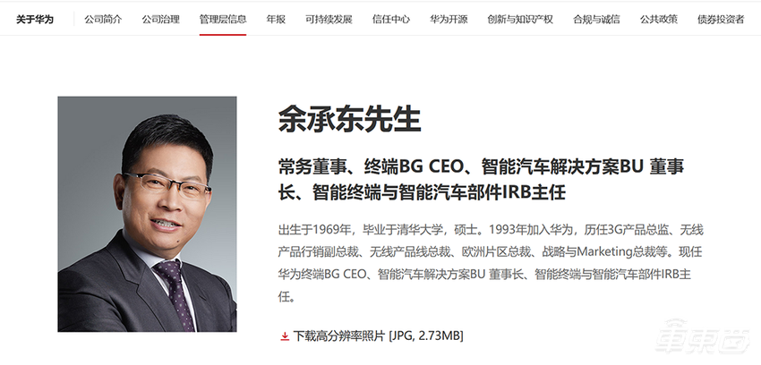 血战车圈3年，余承东上车再出发