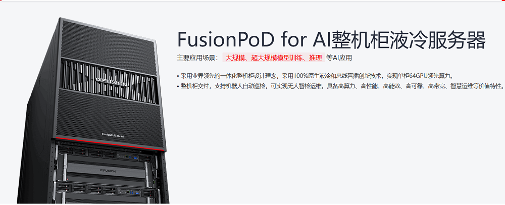 刚刚,中国服务器龙头,正式启动IPO