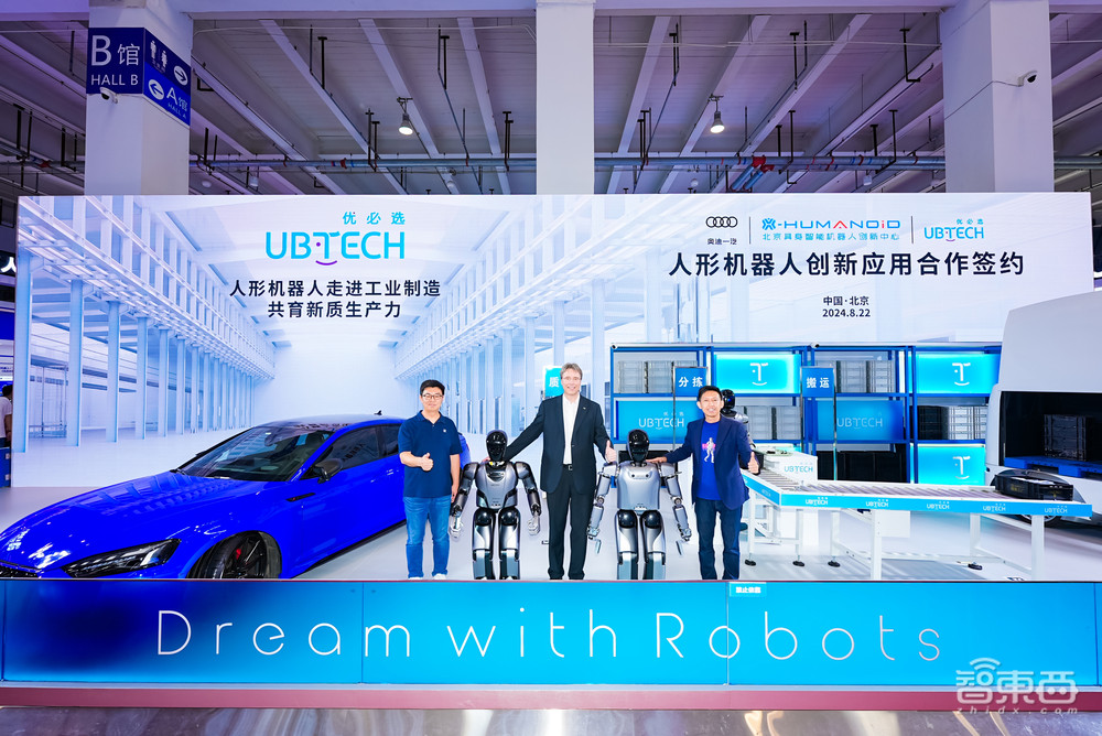 人形机器人沸腾北京!优必选发工业场景解决方案,技术要点一文揭秘