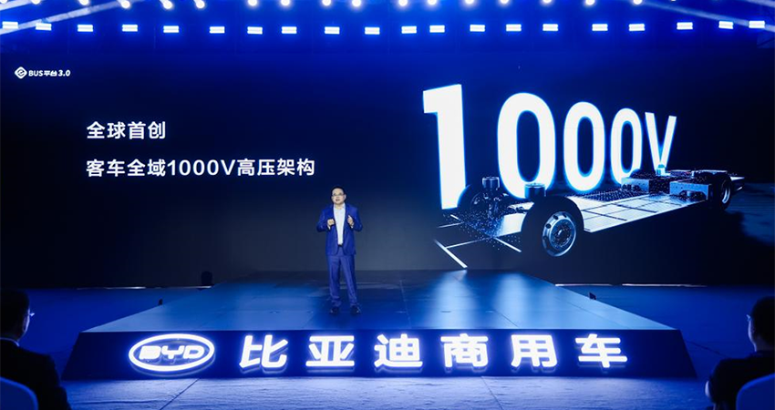 比亚迪发布全新纯电商用车平台，采用全域1000V高压架构，搭载客车专用刀片电池