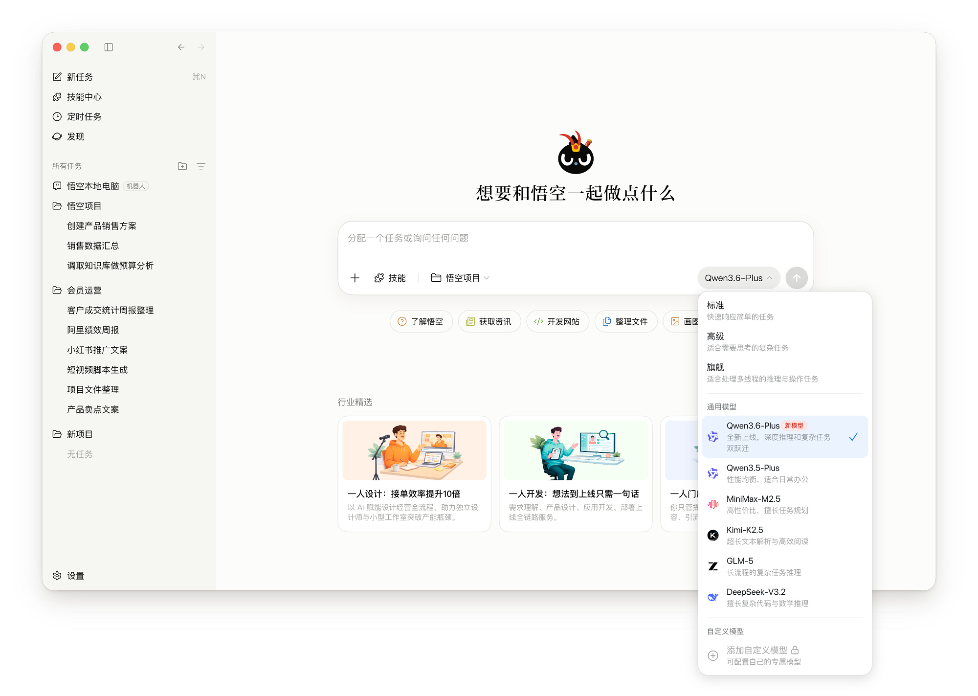 实测阿里Qwen3.6-Plus：8分钟做了个官网，被北京地铁绕晕