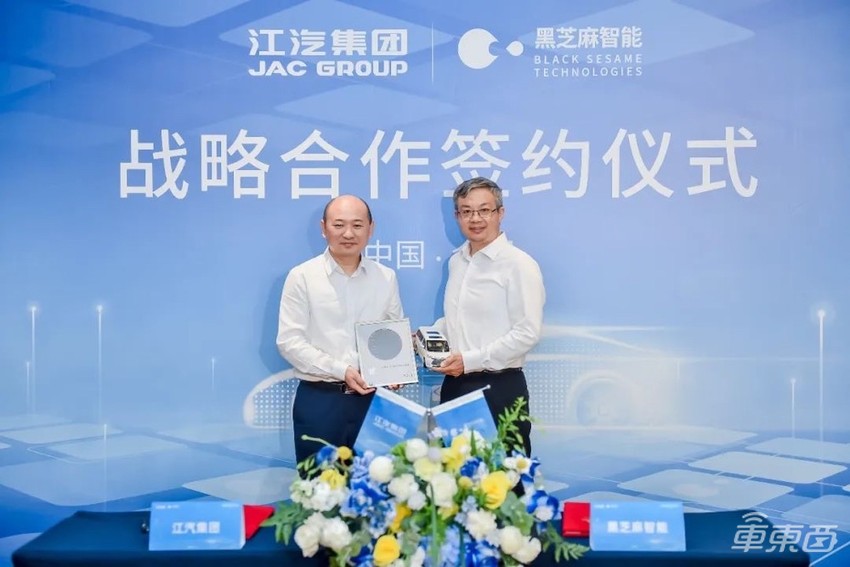 国内首家！江汽集团用上黑芝麻智能自动驾驶芯片，多款车型即将上市