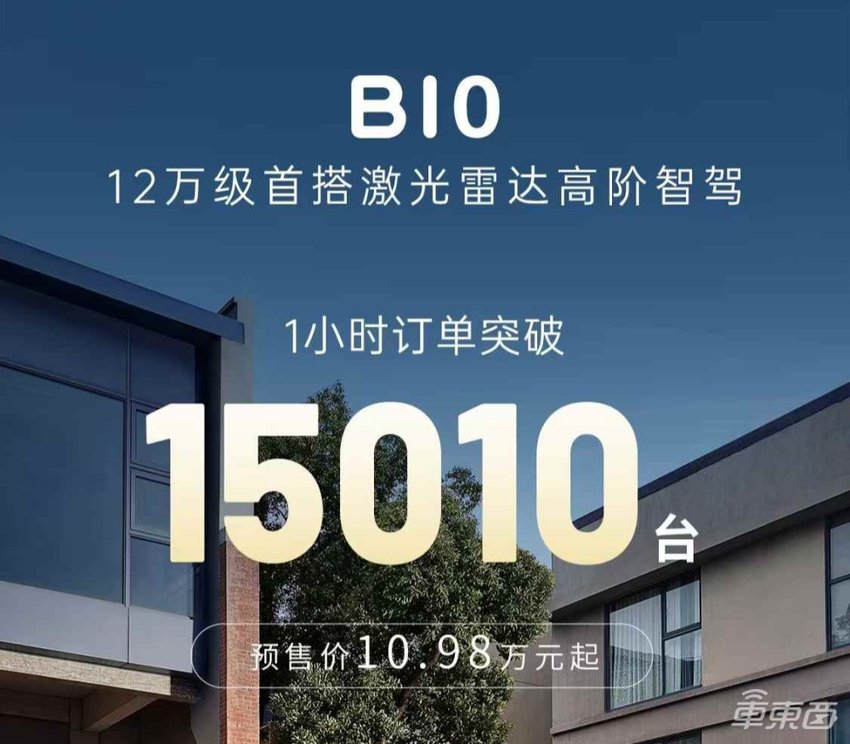 “半价理想”冲进比亚迪吉利包围圈！新车标配智驾，99元预定1.5万人下单