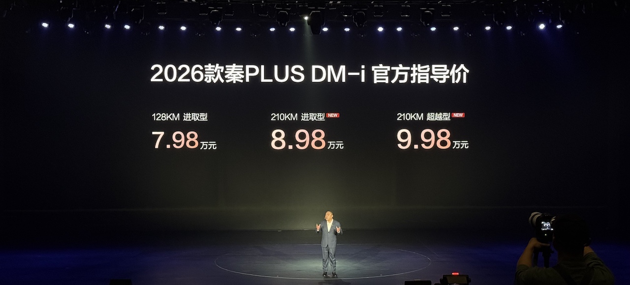 比亚迪秦家族新款7.98万起售！爆胎稳定系统上车，综合续航超2000km