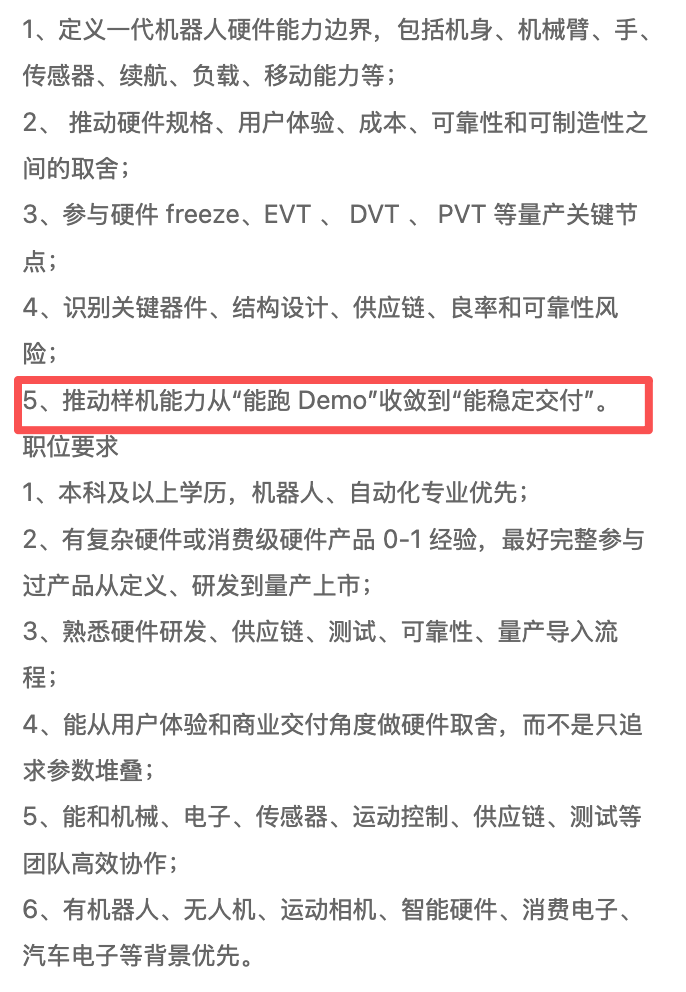 字节Seed,招机器人工程师了