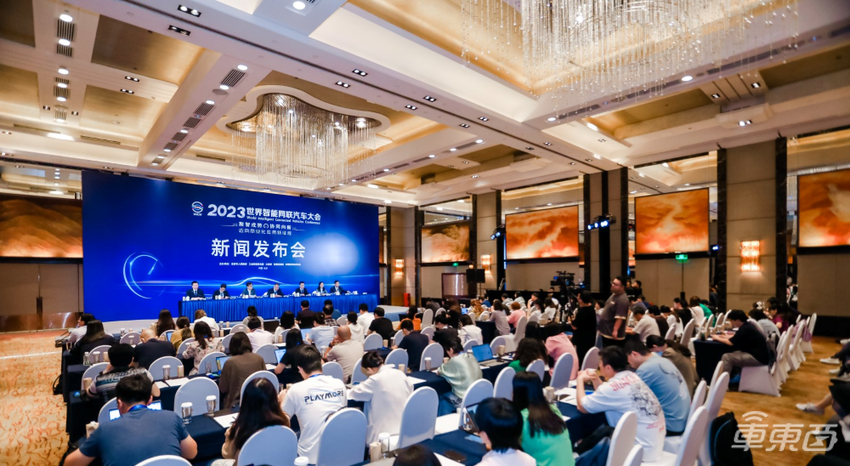 推动智能网联汽车商业化应用!2023年WICV将于9月20日-24日在京召开