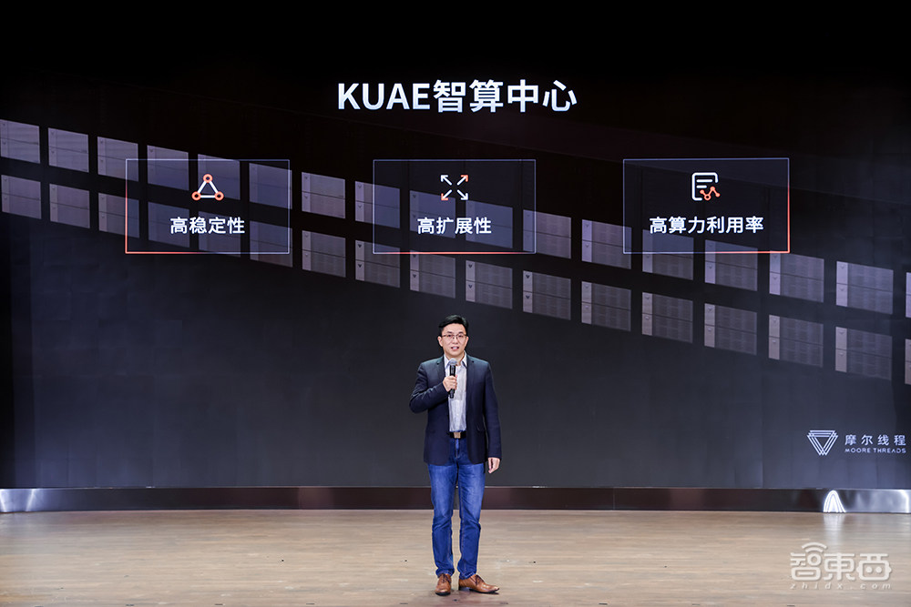 摩尔线程首个千卡智算中心落地!联合发起智算和大模型生态联盟