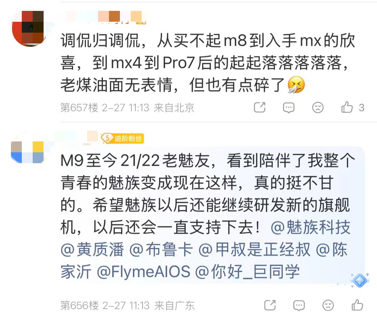 刚刚，魅族正式回应：手机不会没，全力押宝AI，“煤油”评论区挥泪告别