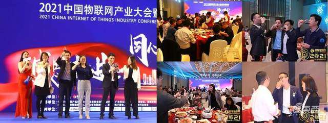 “数智融合·物联未来”2022年(第十九届)中国物联网产业大会暨品牌盛会整装出发