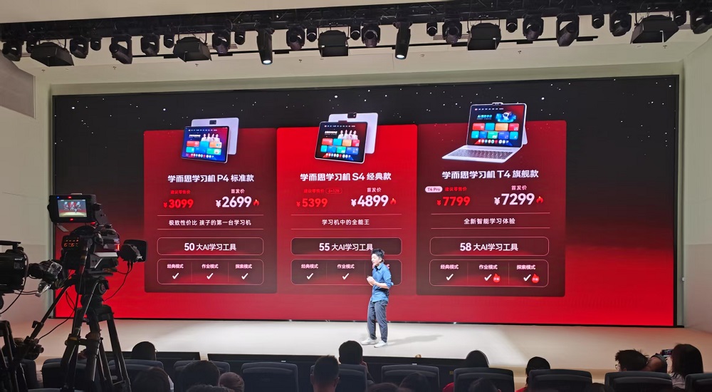 学而思发布新品学习机:搭载DeepSeek,配备专属1对1 AI老师,“精准学”等功能迎升级