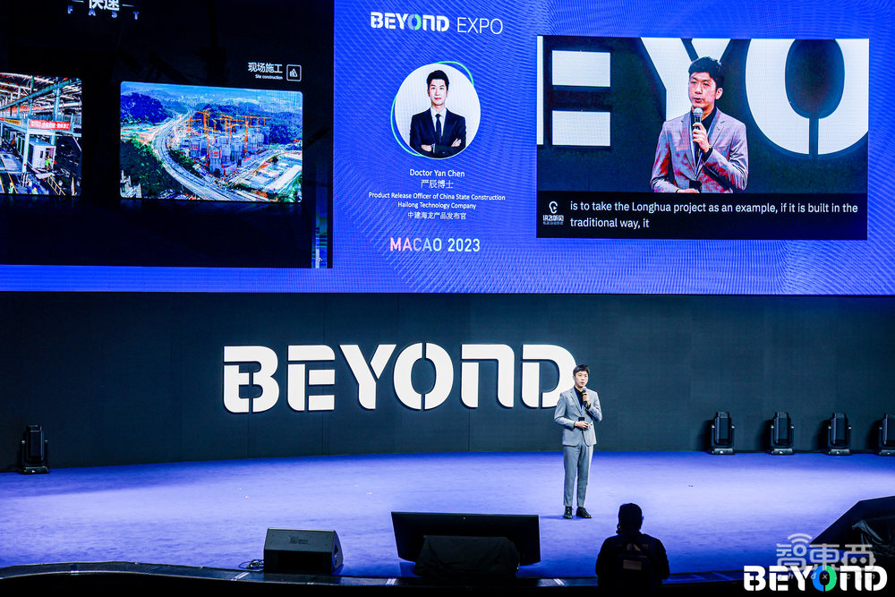 5月10日BEYOND Expo 2023 在澳门开幕