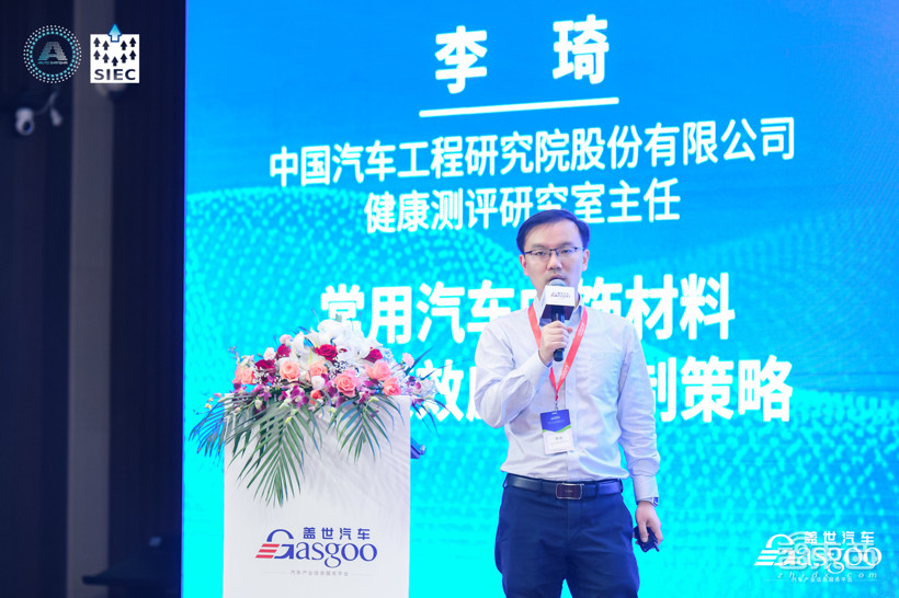 盖世汽车2023第三届车身及内外饰大会圆满落幕