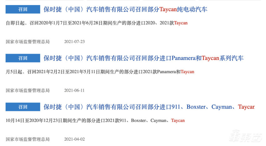 保时捷Taycan半年内第四次召回！原因各不相同，这次是双闪惹祸了