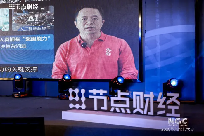 2026节点增长大会圆满收官,40位重磅嘉宾的增长之道请查收!