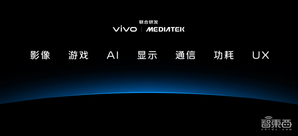 大秀自研芯V2，vivo X90系列有望突破移动影像天花板