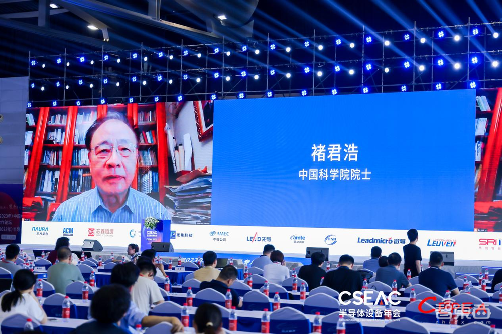 第十一届中国电子专用设备工业协会半导体设备年会暨产业链合作论坛在锡盛大开幕