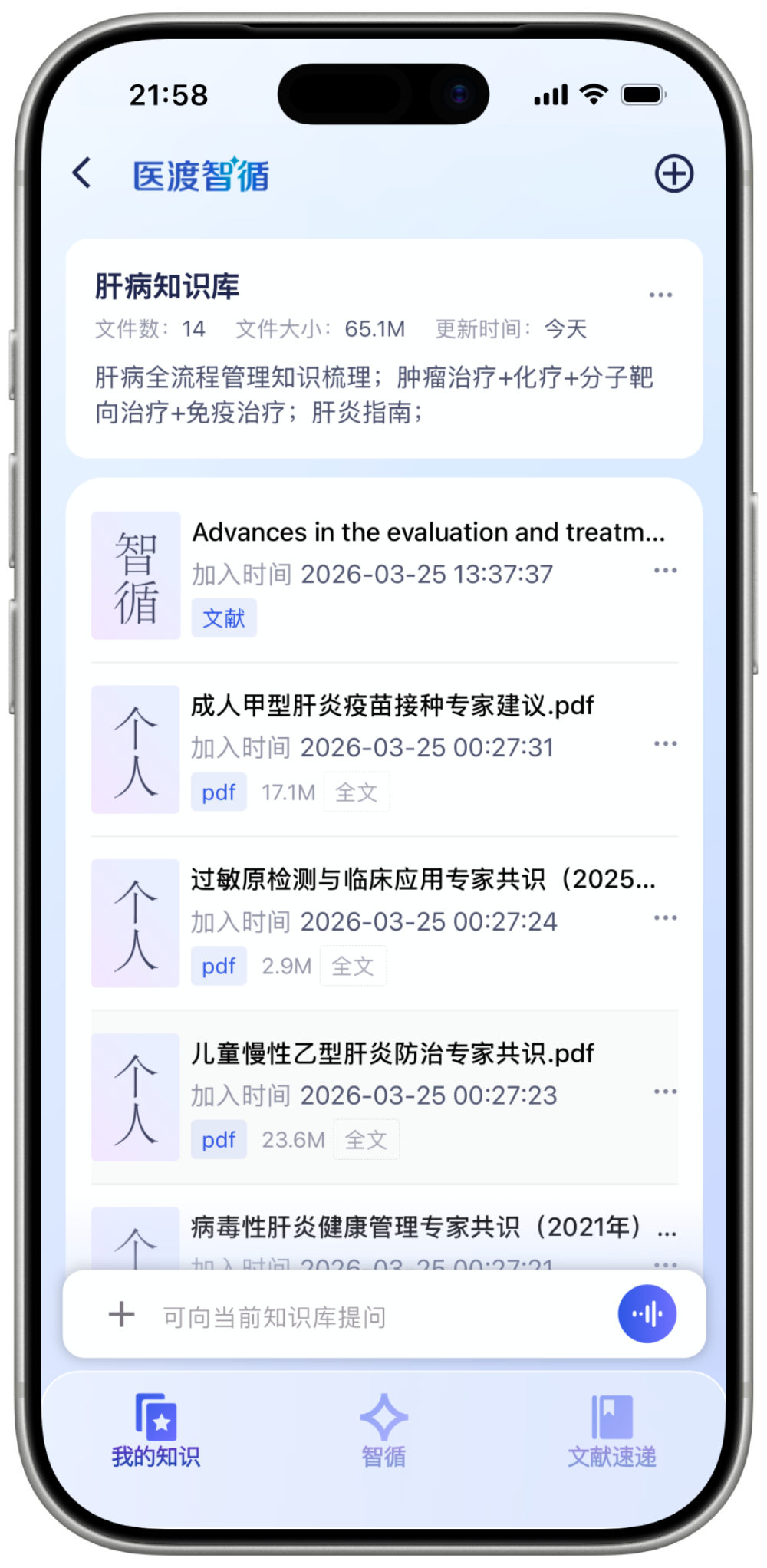 不仅是工具,更是“第二大脑”:医渡智循如何成为临床决策的“第一入口”?