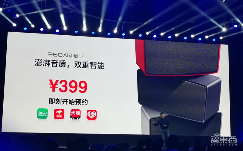 360将推家庭安全大脑,并抛出家庭防火墙和AI音箱