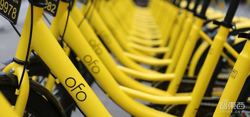 ofo推可定位智能锁 与北斗导航合作研发