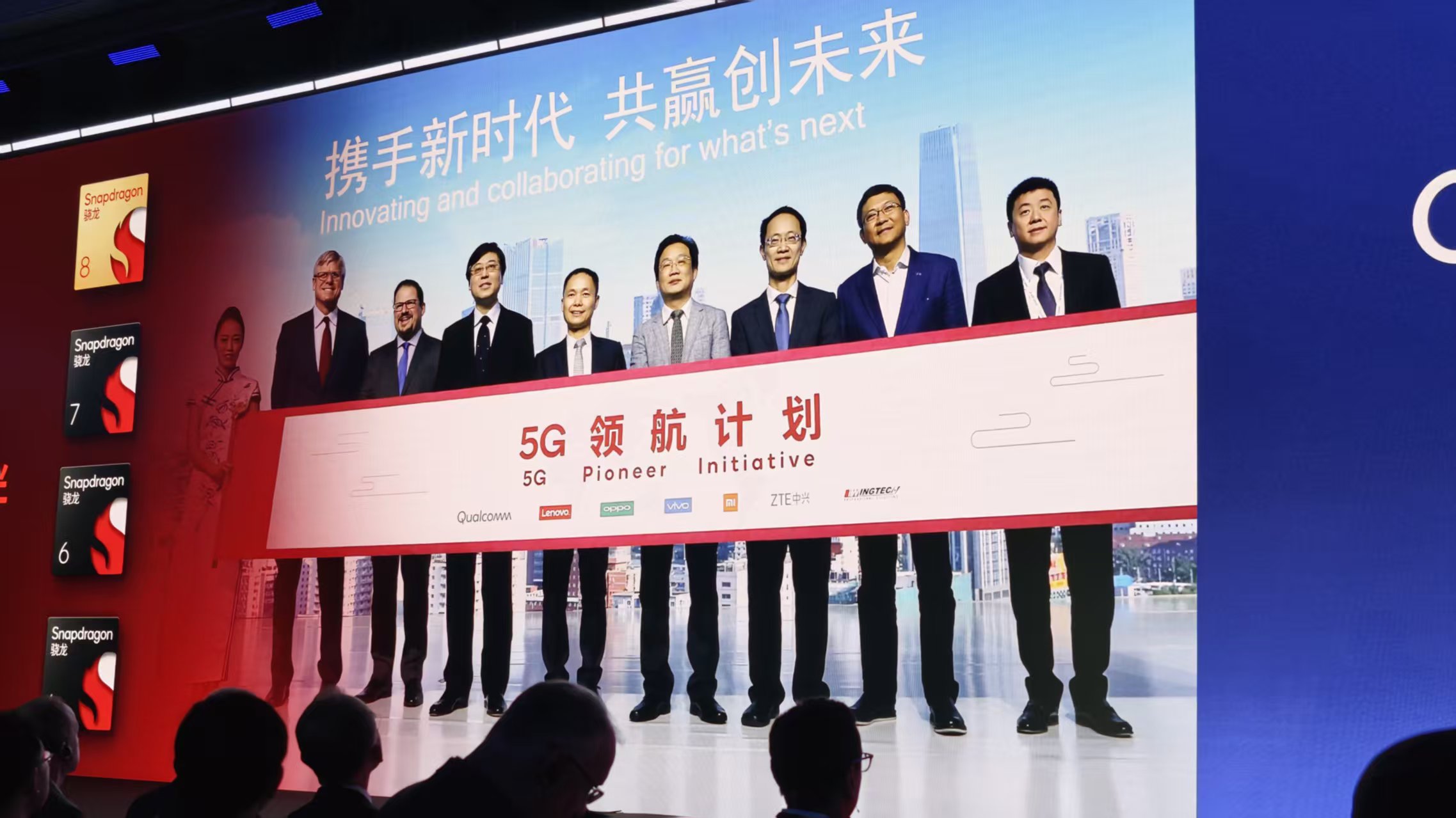 高通CEO重磅演讲，王兴兴来了！